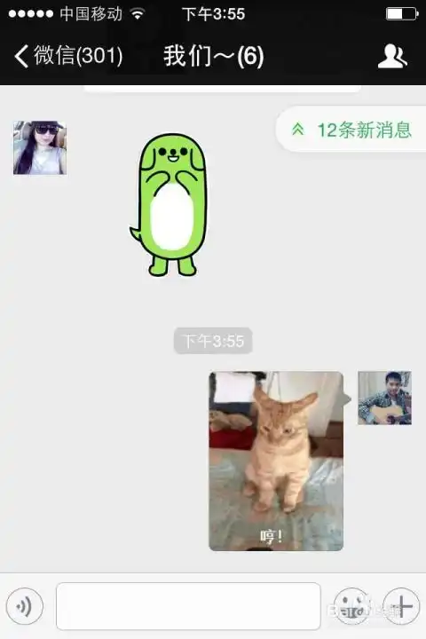  iphone如何将qq表情的动态图转到微信表情