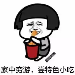  五一去哪里旅游表情包当然去和女朋友约会啊