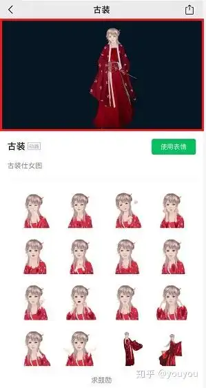  汉服美女表情包ps做gif动图简易教程分享