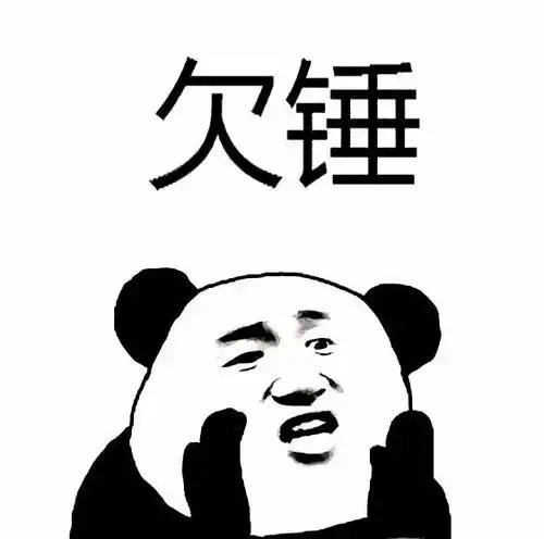 重要事情图片表情包我错