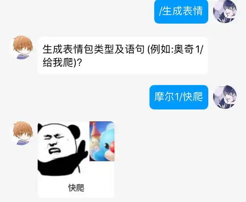  nonebot2表情包生成插件