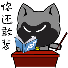  selicat第一窝微信动漫表情设计