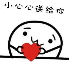 小宝贝表情包微信等你