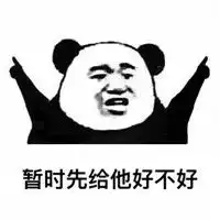  我觉得系列表情包大全我觉得系列表情包熊猫蘑菇头小猪猪高清完整版极光下载站