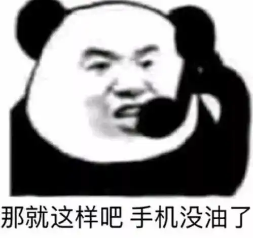  表情包你根本不爱我,你和我在一起,就是为了偷我表情包