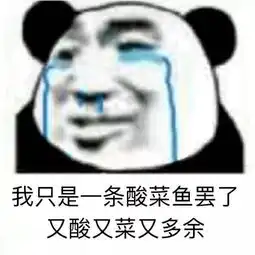 感情修复表情包新大洲