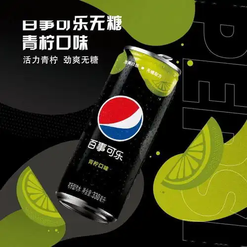 百事可乐x迪士尼周年纪念款,无糖包装很懂年轻人