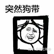 微信压大小表情包歌神