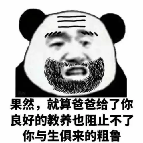  沙雕聊天群斗图大杀器,懂的进表情包