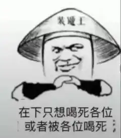  喝酒的五言五步