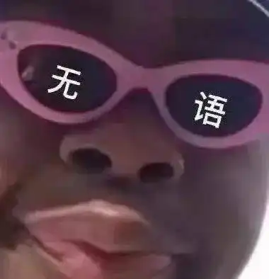  墨镜表情包墨镜一戴,谁都不爱