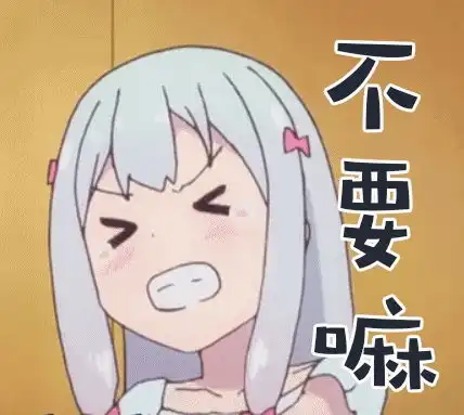  埃罗芒阿老师表情包