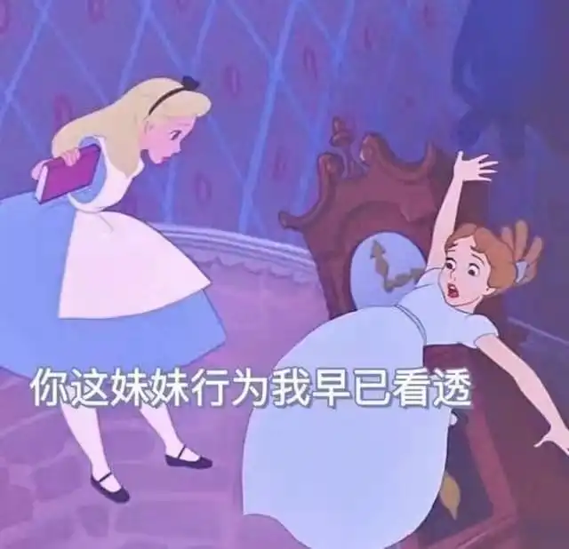 爱妹妹表情包迪士尼