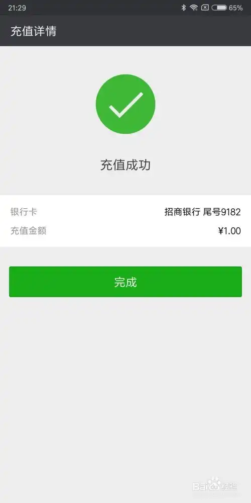  怎么转账到微信钱包