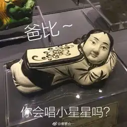  如果国宝会...斗表情包