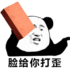  熊猫头表情包i八卦要听不