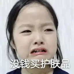  表情包我没钱了,真的,骗你是小狗