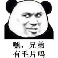  好朋友表情包