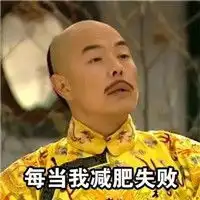  经典皇阿玛贴吧表情包搞笑图片我的朋友总会及时赶到