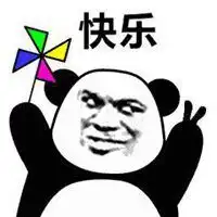 超开心表情包表情包