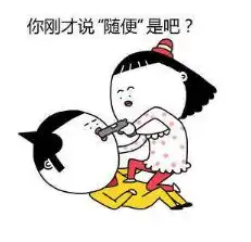  抖音你又吼我是不是表情包分享高清无水印下载