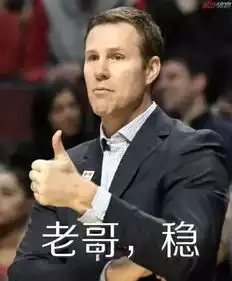  你的表情包需要跟新了这些nba的表情包拿去怼吧