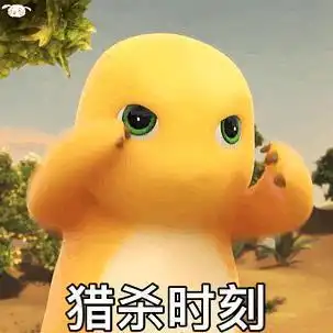  表情包最近超火的小黄龙