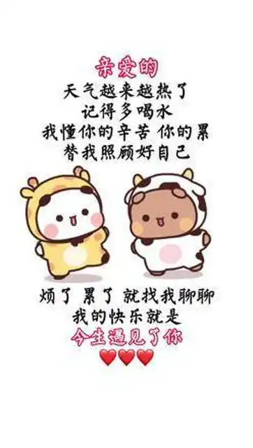  亲爱的照顾好自己表情包人生感悟内容过于真实