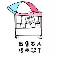 贴吧搞笑表情包头像