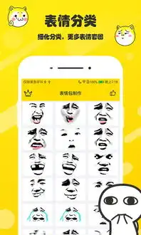  表情包制作大师下载