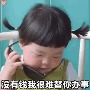  可爱沙雕表情包宝贝,没有过程的感情,是没有结果的