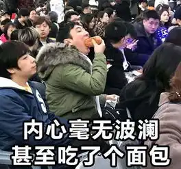  王校长吃热狗表情包已火遍全球,国外网友玩出更为高端的新花样