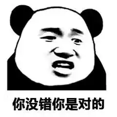  抖音熊猫人嘴里藏骂人字表情包大全对不起我错了错你大爷滚