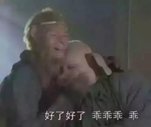 乖表情包的意思甜蜜蜜
