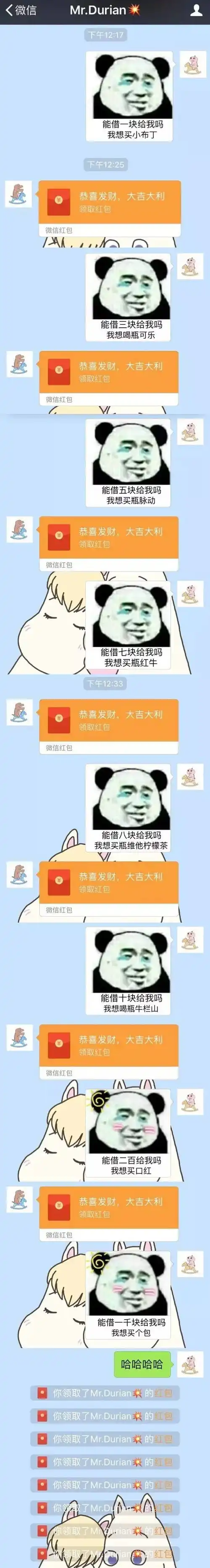 逗男朋友的套路表情包发