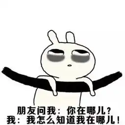 别熬夜表情包朱永平