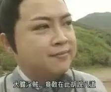  红颜祸水,祸国殃民