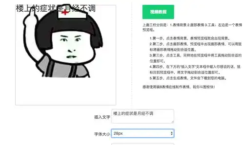 pc加拿大表情包进境