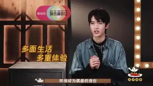  陈宥维多面生活多重体验,孟美岐神还原表情包,赵露思谈论剧中感受