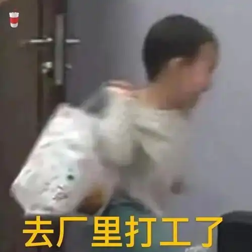  无内鬼,进来收表情包