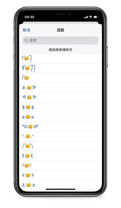  教你用iphone一键生成小辫子表情,效果更完美