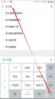 动漫表情包动态图片苏大