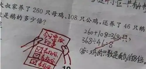  优秀是被夸出来的,老师的奇葩阅卷火了