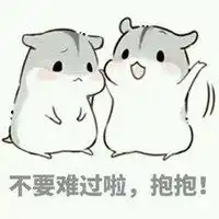 情侣污斗表情包