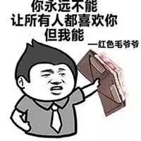  说得好有道理表情包微信头像图片大全