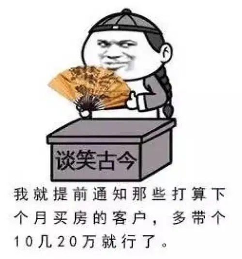  9月不买房,10月泪两行致所有买房还在犹豫的朋友们