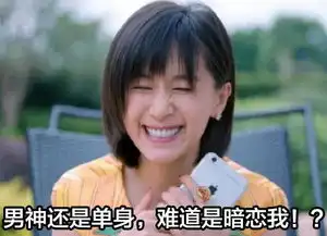 不愧是曲妖精欢乐颂里高调拿下唐长老,戏外低调给他生儿子