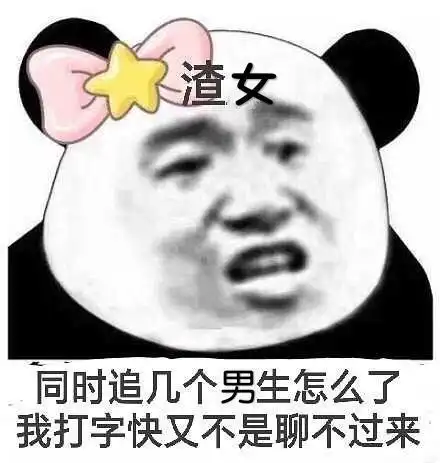  表情包做人一定要搞清楚自己的位置