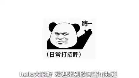  嗑到了以表情包的方式打开欣风雪雨她没有资格当继承人,只能留在我身边
