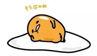  我是蛋蛋君,我就是正义